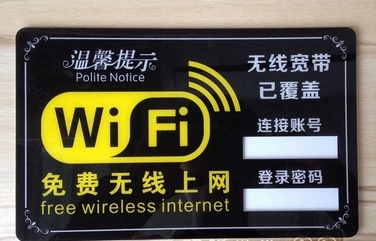 丝印无线WIFI标牌背面自带胶25X15CM   21元